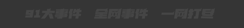 PG电子
